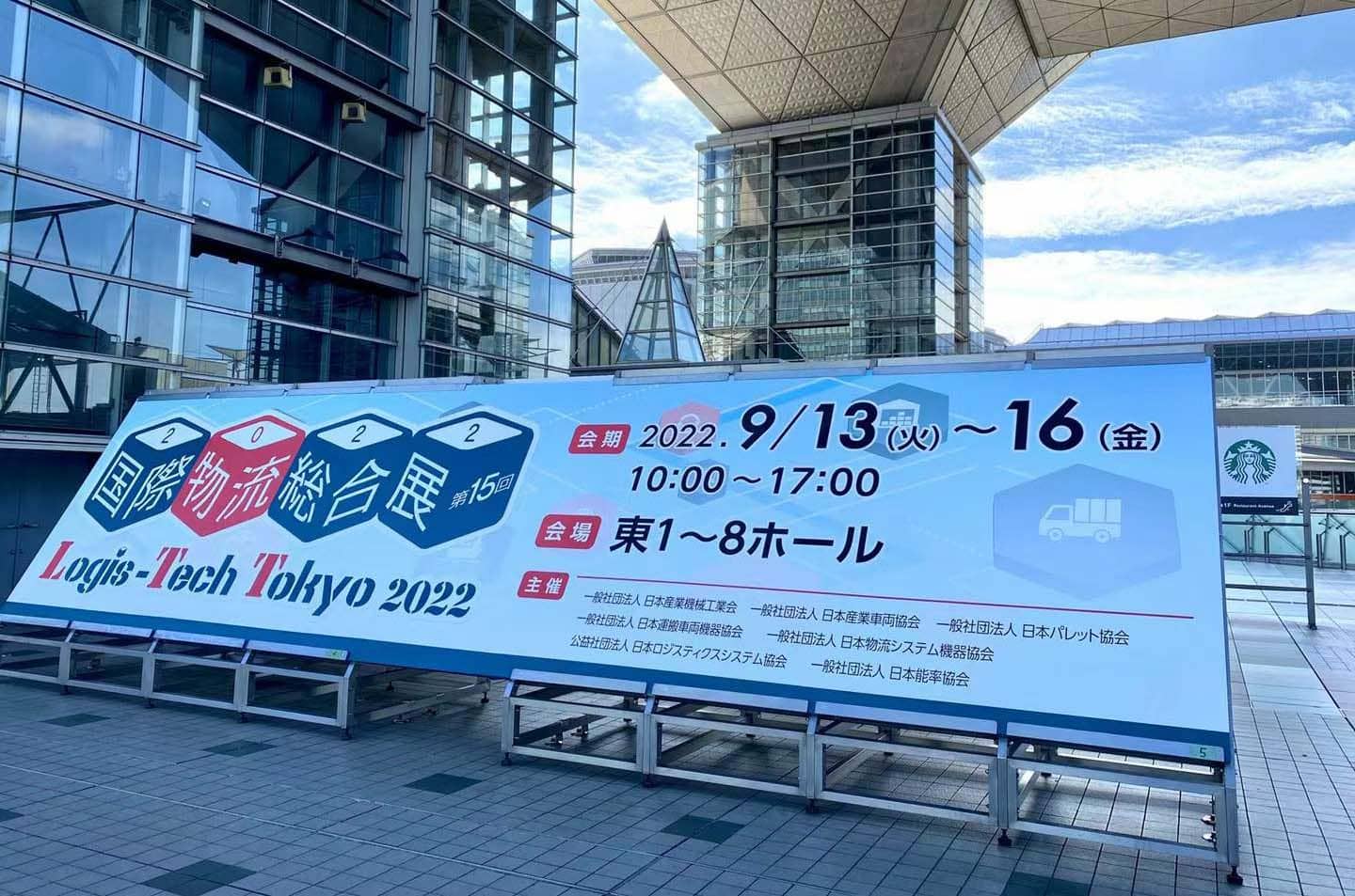 MIMA participa do hub de inovação do Logistics World 2022-LTT Tóquio